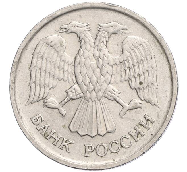 Монета 10 рублей 1992 года ММД (Артикул K11-119504)
