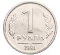 Монета 1 рубль 1991 года ЛМД (ГКЧП) (Артикул: K11-119518) — Фото №1