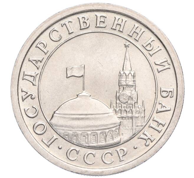 Монета 1 рубль 1991 года ЛМД (ГКЧП) (Артикул: K11-119518) — Фото №2