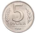 Монета 5 рублей 1991 года ЛМД (ГКЧП) (Артикул: K11-119524) — Фото №1