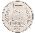 Монета 5 рублей 1991 года ЛМД (ГКЧП) (Артикул: K11-119527) — Фото №1