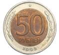 Монета 50 рублей 1992 года ЛМД (Артикул K11-119546)