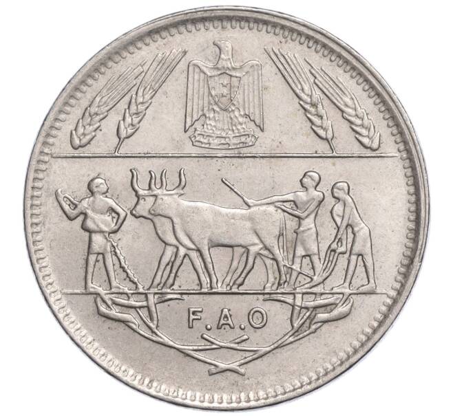 Монета 10 пиастров 1970 года Египет «ФАО» (Артикул M2-72115)