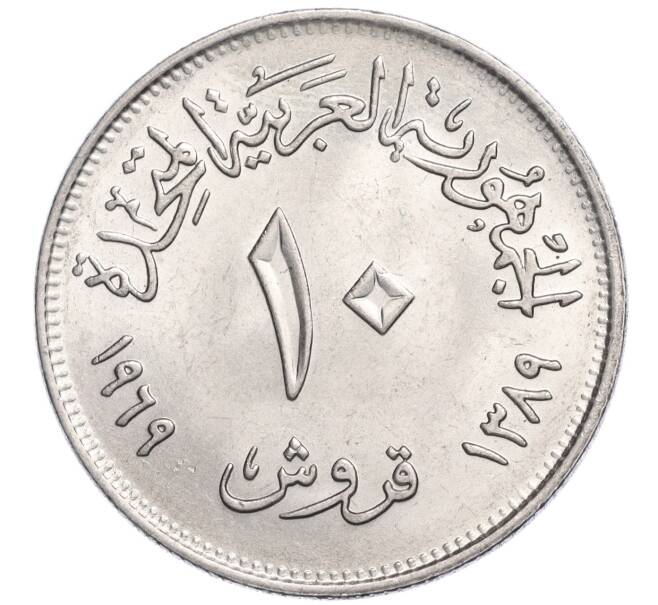 Монета 10 пиастров 1969 года Египет «Каирская международная сельскохозяйственная ярмарка» (Артикул M2-72122)
