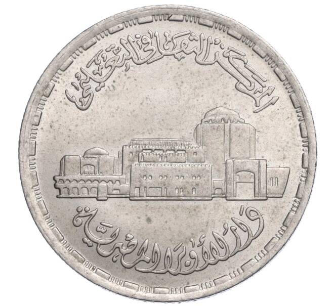 Монета 20 пиастров 1988 года Египет «Каирский оперный театр» (Артикул M2-72124)