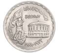 Монета 10 пиастров 1989 года Египет «16 лет октябрьской войны» (Артикул M2-72127)