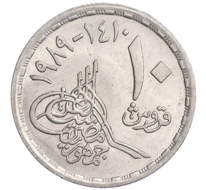 Монета 10 пиастров 1989 года Египет «16 лет октябрьской войны» (Артикул M2-72128)