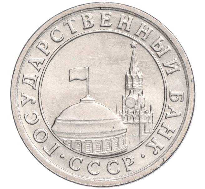 Монета 50 копеек 1991 года Л (ГКЧП) (Артикул T11-03042)