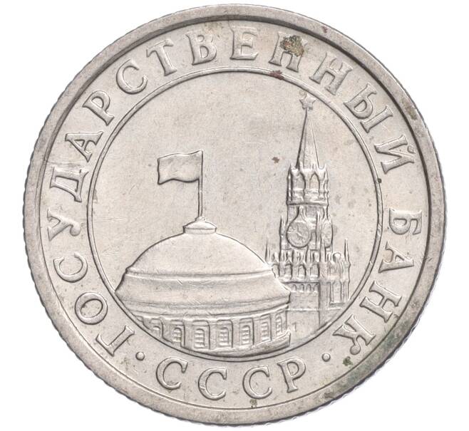 Монета 50 копеек 1991 года Л (ГКЧП) (Артикул: T11-03044) — Фото №2