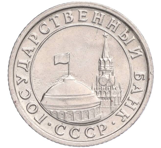Монета 50 копеек 1991 года Л (ГКЧП) (Артикул T11-03051)
