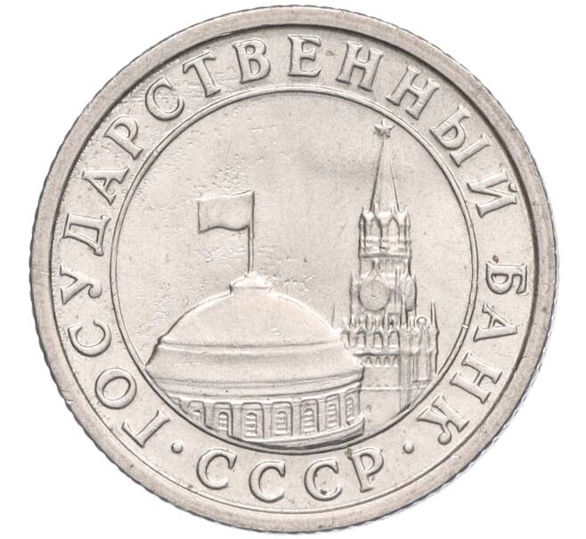 Монета 50 копеек 1991 года Л (ГКЧП) (Артикул T11-03053)
