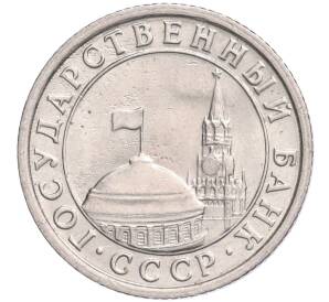 50 копеек 1991 года Л (ГКЧП) — Фото №2