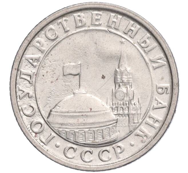 Монета 50 копеек 1991 года Л (ГКЧП) (Артикул: T11-03057) — Фото №2