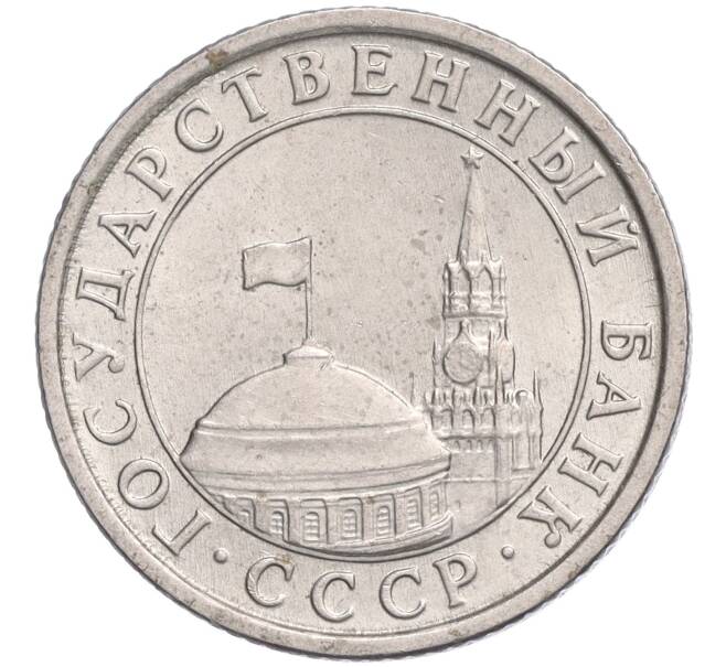 Монета 50 копеек 1991 года Л (ГКЧП) (Артикул T11-03060)