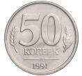 Монета 50 копеек 1991 года Л (ГКЧП) (Артикул T11-03062)