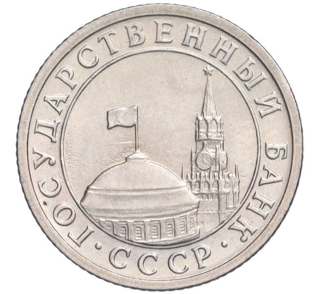 Монета 50 копеек 1991 года Л (ГКЧП) (Артикул T11-03063)