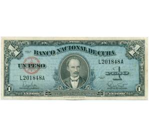 1 песо 1960 года Куба — Фото №1