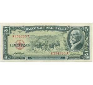 5 песо 1958 года Куба — Фото №1