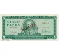 Банкнота 5 песо 1984 года Куба (Образец) (Артикул K11-119606)