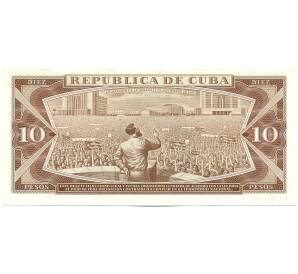 10 песо 1969 года Куба (Образец)