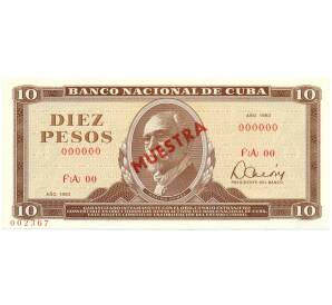 10 песо 1983 года Куба (Образец)
