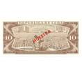 Банкнота 10 песо 1983 года Куба (Образец) (Артикул K11-119610)