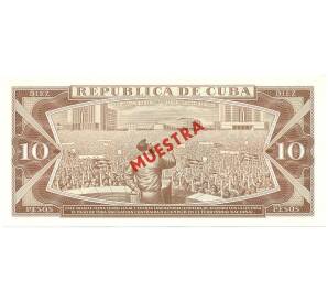 10 песо 1983 года Куба (Образец)