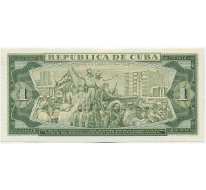 1 песо 1964 года Куба (Образец)