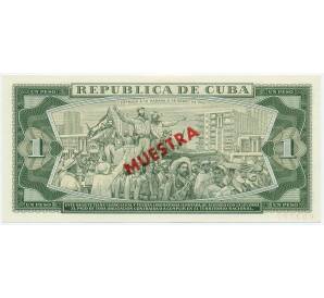 1 песо 1985 года Куба (Образец)
