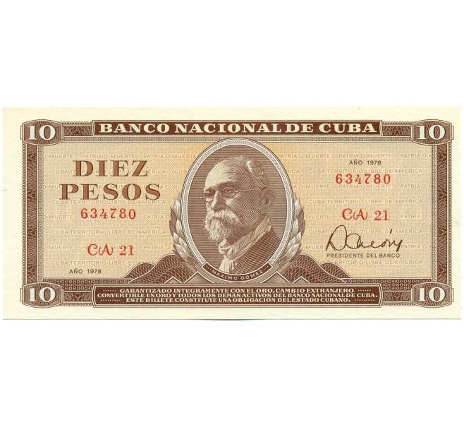 Банкнота 10 песо 1978 года Куба (Артикул K11-119617)