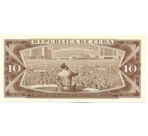 10 песо 1978 года Куба