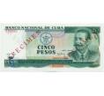Банкнота 5 песо 1991 года Куба (Артикул K11-119620)