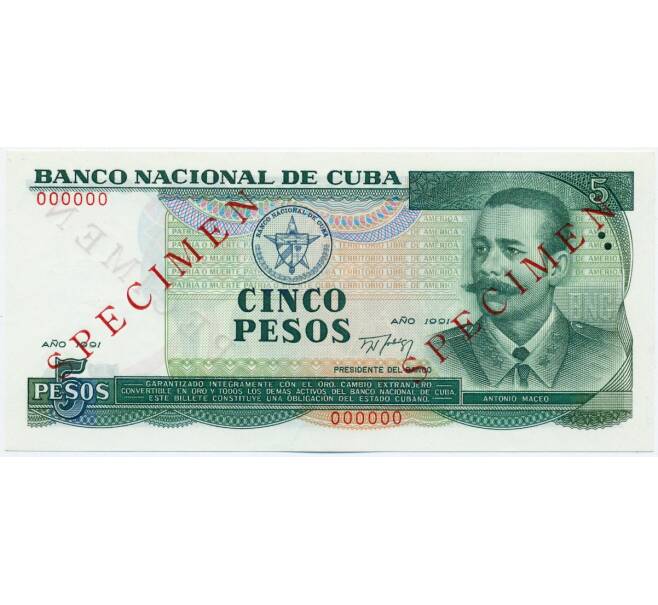 Банкнота 5 песо 1991 года Куба (Артикул K11-119620)