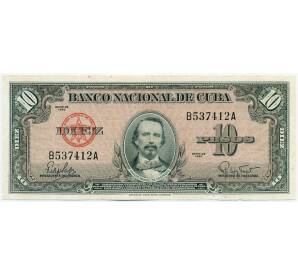 10 песо 1960 года Куба — Фото №1