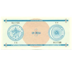 Валютный сертификат 1 песо 1985 года Куба (Серия С)