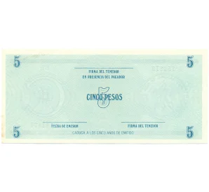 Валютный сертификат 5 песо 1985 года Куба (Серия С)