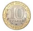 Монета 10 рублей 2017 года ММД Древние города России — Олонец (Артикул M1-4164)