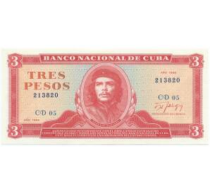 3 песо 1988 года Куба — Фото №1