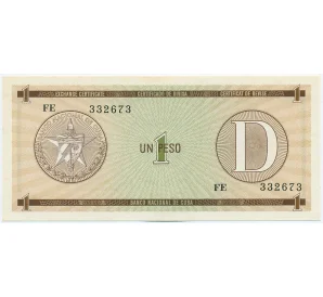 Валютный сертификат 1 песо 1985 года Куба (Серия D)