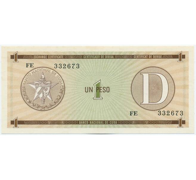 Банкнота Валютный сертификат 1 песо 1985 года Куба (Серия D) (Артикул K11-119641)