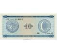 Банкнота Валютный сертификат 10 песо 1985 года Куба (Серия С) (Артикул K11-119644)