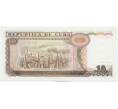 Банкнота 10 песо 1991 года Куба (Артикул K11-119650)
