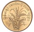 Монета 50 пья 1991 года Бирма (Мьянма) «ФАО» (Артикул K11-119697)