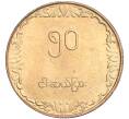 Монета 50 пья 1991 года Бирма (Мьянма) «ФАО» (Артикул K11-119697)