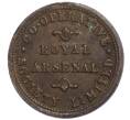 Жетон «Кооперативное общество Королевского Арсенала — 1 фунт» Великобритания (Артикул K11-119578)