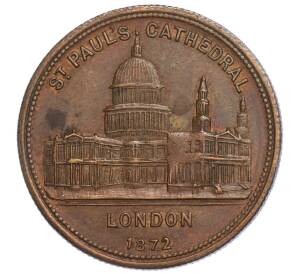 Медалевидный жетон «Альберт принц Уэльский — Собор Святого Павла в Лондоне» 1872 года Великобритания