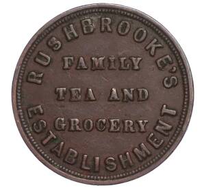 Зарплатный жетон «Семейный Чай и Бакалея Рашбрука — 1 фартинг» 1844 года Великобритания