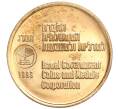 Монетовидный жетон «Рош ха-Шана — Храмовая гора» 1983 года Израиль (Артикул K11-119585)