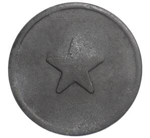 Торговый жетон «Компания Касаи» Республика Конго