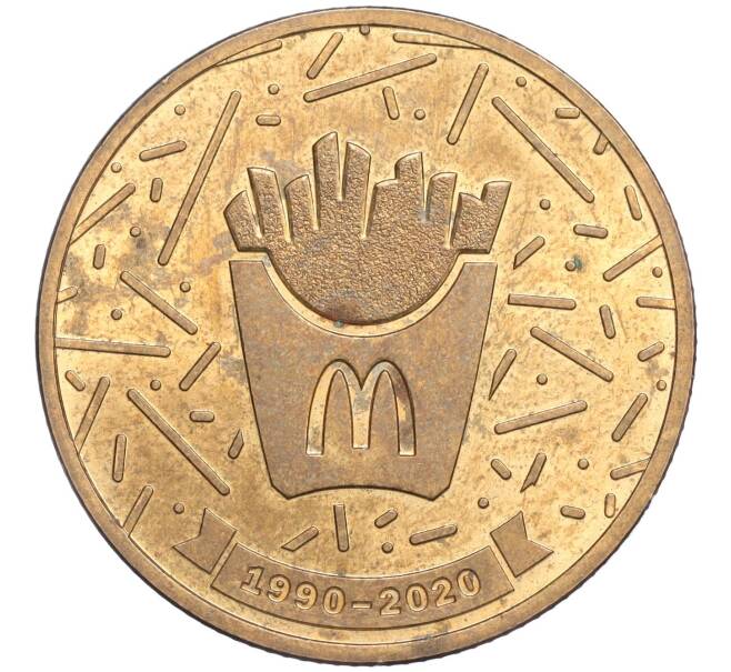 Жетон 2020 года СПМД «30 лет дружбы — Макдоналдс» (Артикул: T11-03077) — Фото №1